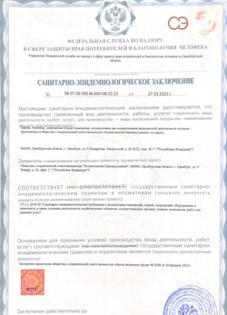 12.04.2024 Новороссийск - СЭЗ - Косметология Евромед клиник
