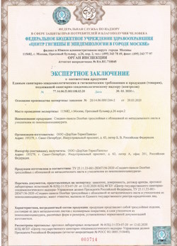 30.04.2024 Новороссийск - СЭЗ - ООО Дорхан