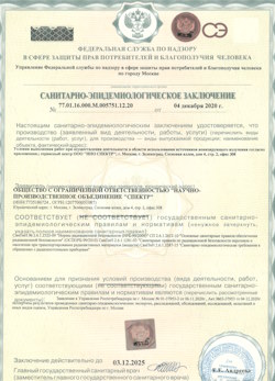 10.06.2024 Новороссийск - СЭЗ - НПО Спектр