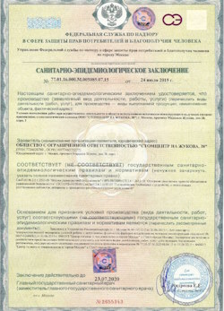 12.07.2024 Новороссийск - СЭЗ - ООО Стомцентр