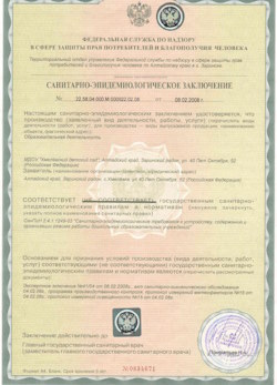 20.09.2024 Новороссийск - СЭЗ - Детский сад